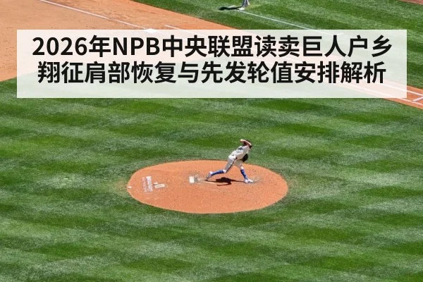 baseball pitcher shoulder